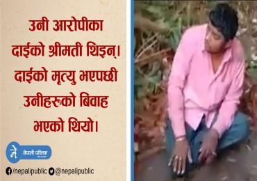 शारिरिक सम्बन्ध राख्न नमान्दा गोली हानी श्रीमतीको हत्या, ३ जना नाबालिग सन्तानलाई नहरमा फ्याकीदिए